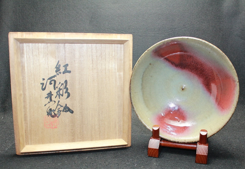 24928 河井寛次郎 (紅彩鉢) KAWAI Kanjiro