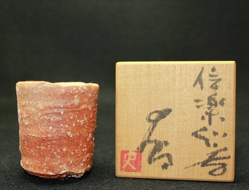 23974 Shiro Tsujimura (Shigaraki sake cup) TSUJIMURA Shiro