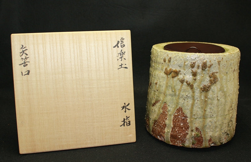 23315 Kitaoji Rosanjin (Shigaraki Yahazu-no-muchi Water Jar (Kuroda Satoshi))
