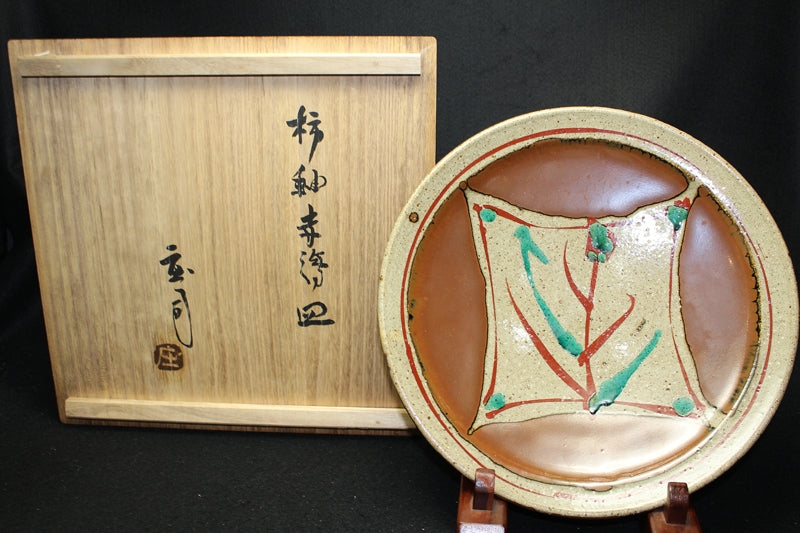 25302 人間国宝 浜田庄司 (柿釉赤繪皿) HAMADA Syoji