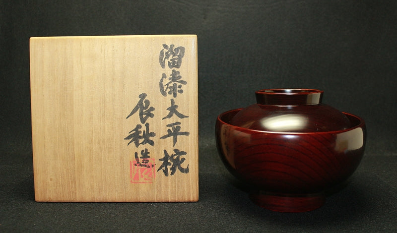 23408 黒田辰秋(溜漆大平椀)KURODA Tatsuaki