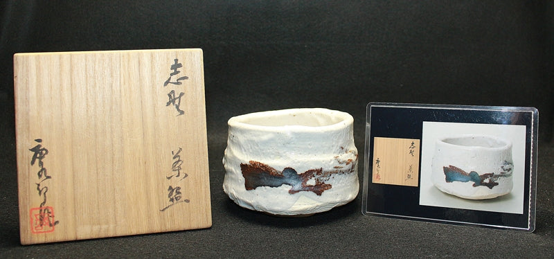 23398 加藤唐九郎 (志野茶(東美鑑定証書付)) KATO Tokuro