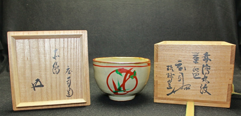 24911 Living National Treasure HAMADA Shoji (Ryukyu Kiln Red-painted Round Patterned Tea "Red-painted" (Hounsai))