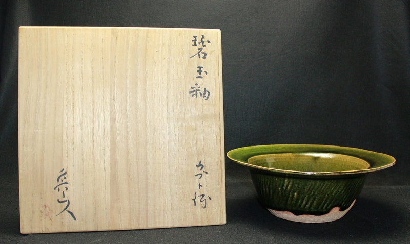 23419 Kitaoji Rosanjin (jasper glazed helmet bowl) KITAOJI Rosanjin