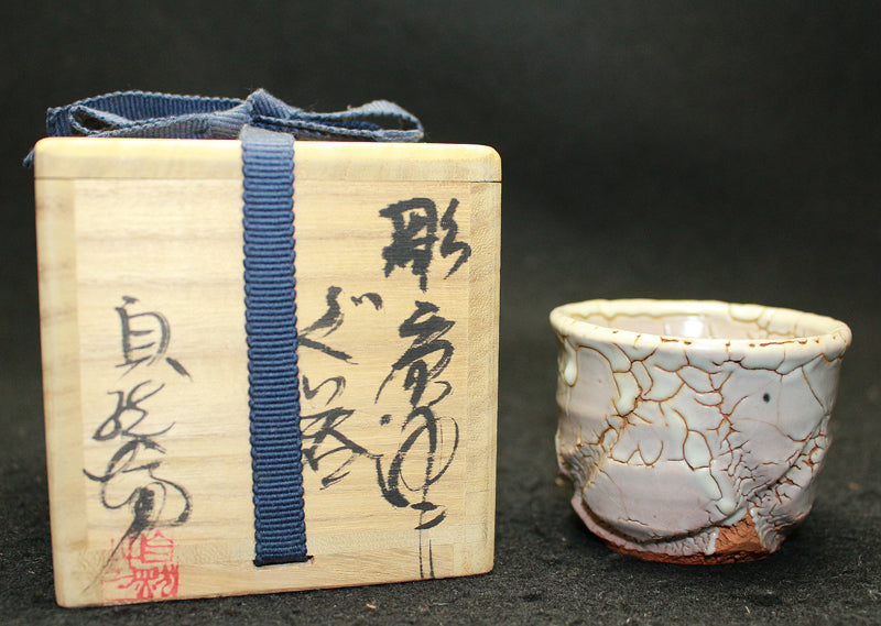 25340 Nakagawa Jinenbo (Picture Karatsu sake cup)