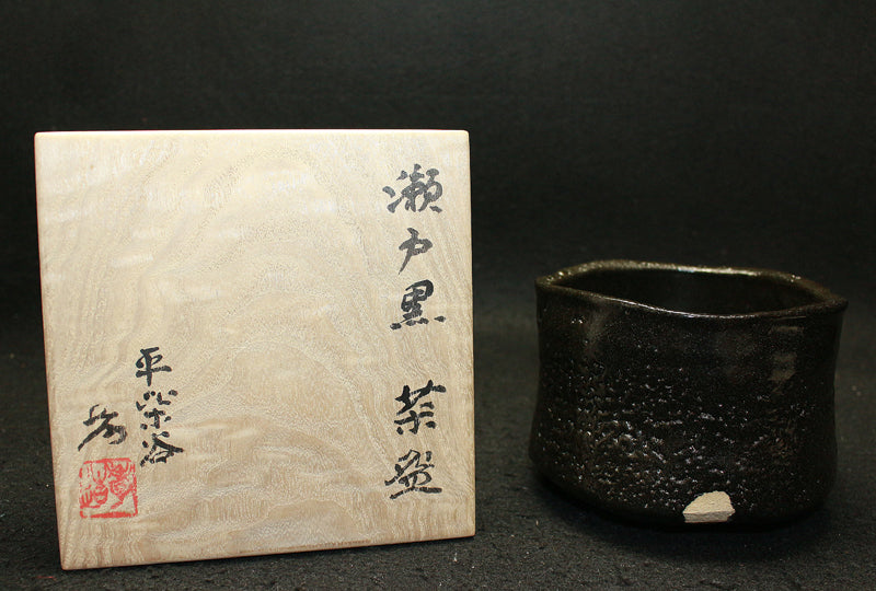 25348 人间国宝 加藤幸三(濑户黑茶(平谷))