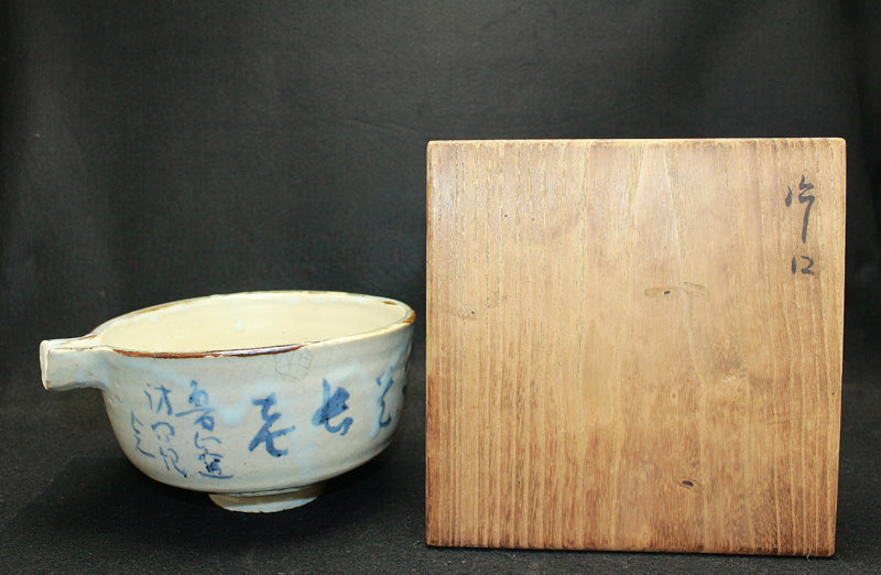 24538 Kitaoji Rosanjin (katakuchi)