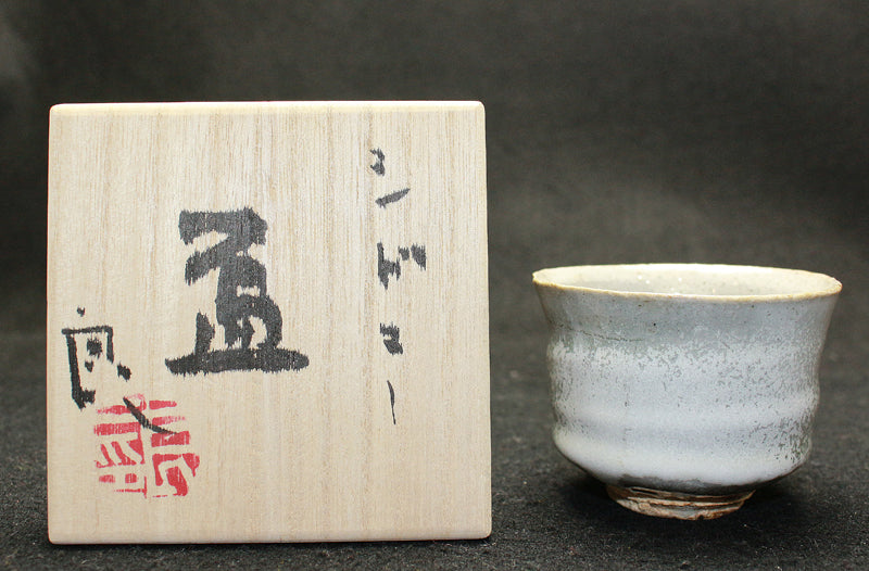 25002 鯉江良二 (シドニー盃) KOIE Ryoji