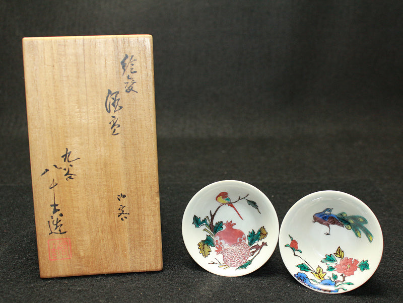 24102 初代徳田八十吉 (絵変酒盃一対) TOKUDA Yasokich
