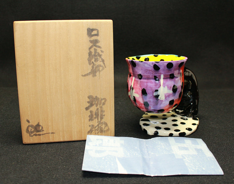 23495 鈴木五郎 (ロス織部珈琲碗) SUZUKI Goro