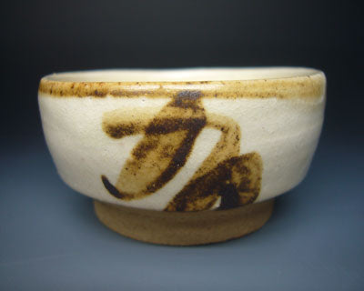 No.16457 石黑宗麻吕(茶杯【白八目哲江】)