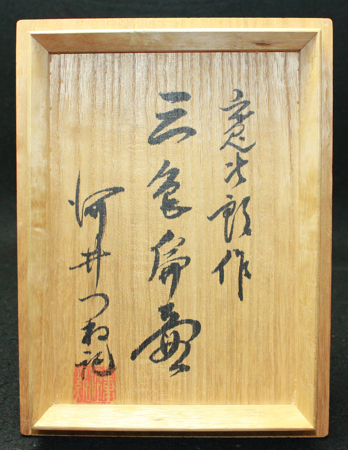 25657 Kanjiro Kawai Three-color flat vase (Tsuneshiki)