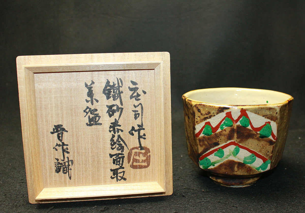 25673 人間国宝 浜田庄司 鐡砂赤絵面取茶盌(晋作識) HAMADA Syoji