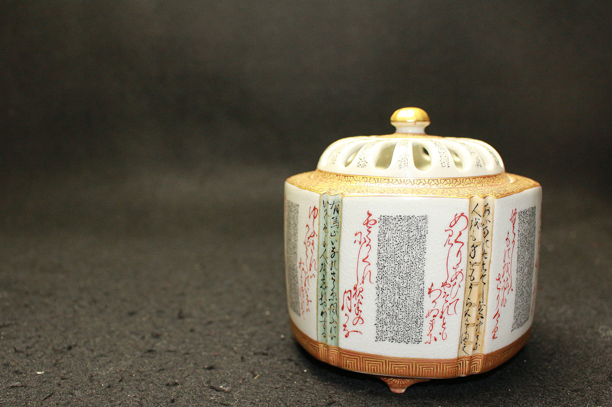 25815 Tamura Kinsei, Poet's Incense Burner, Hyakunin Isshu (One Hundred Poems in Fine Calligraphy)