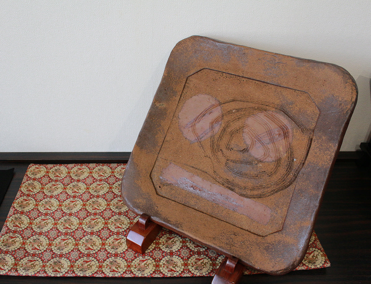 25849 人間国宝 藤原雄 備前四方皿