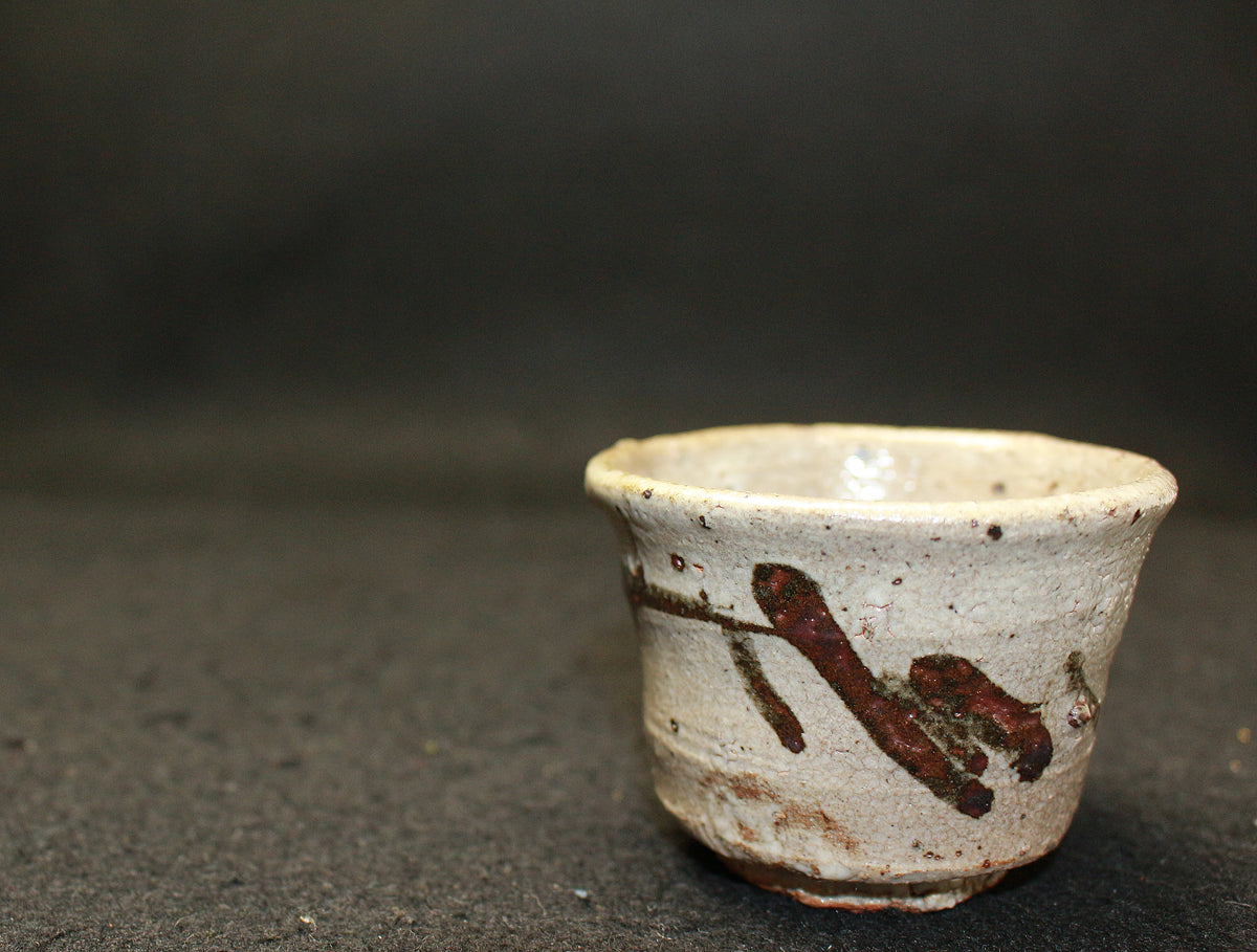 25985 西岡小十 絵唐津ぐい呑 NISHIOKA Koju