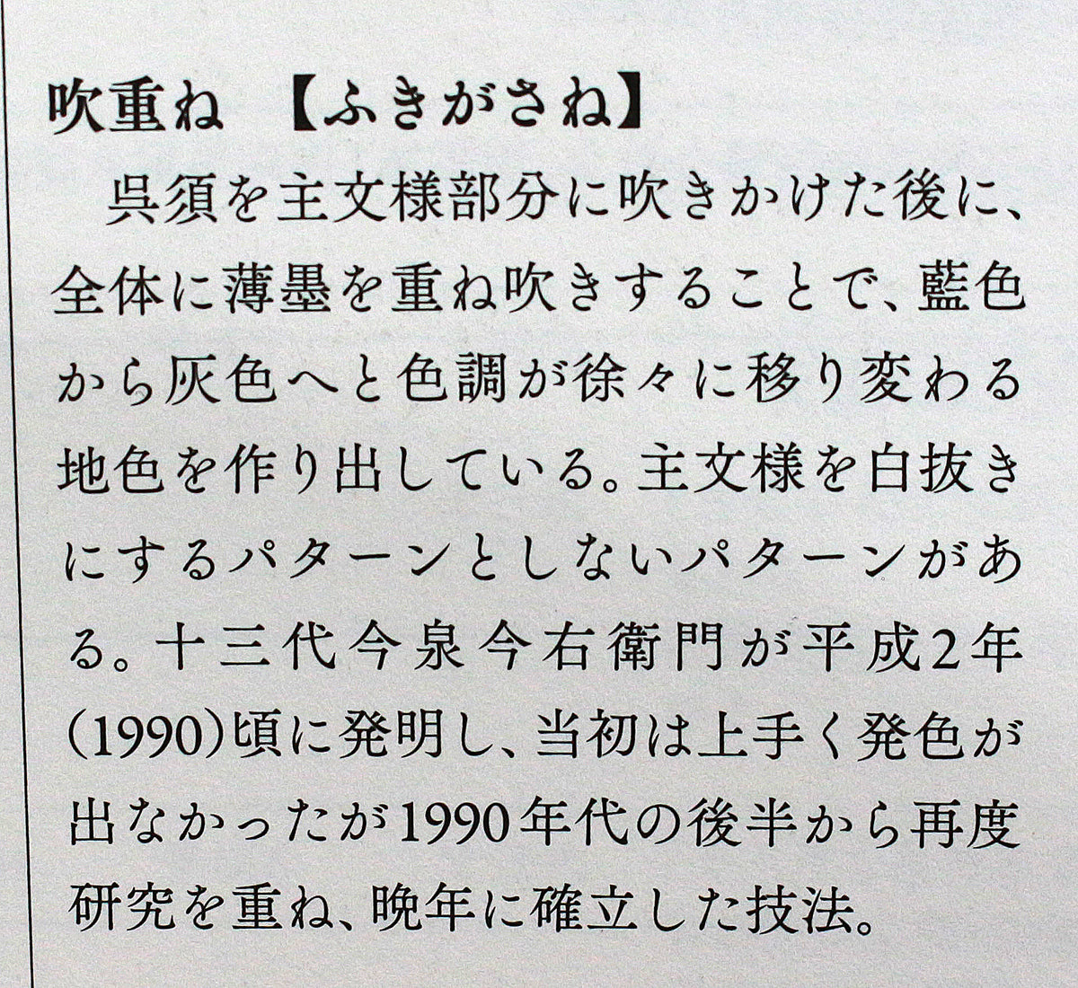 26425 人間国宝 13代今泉今右衛門 色絵吹重ね草花文額皿