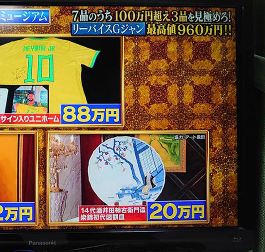 TBSテレビ「神業チャレンジ」に当店の品が登場！！