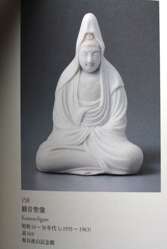 22773 Imperial Household Artist ITAYA Hazan (Statue of Kannon) 