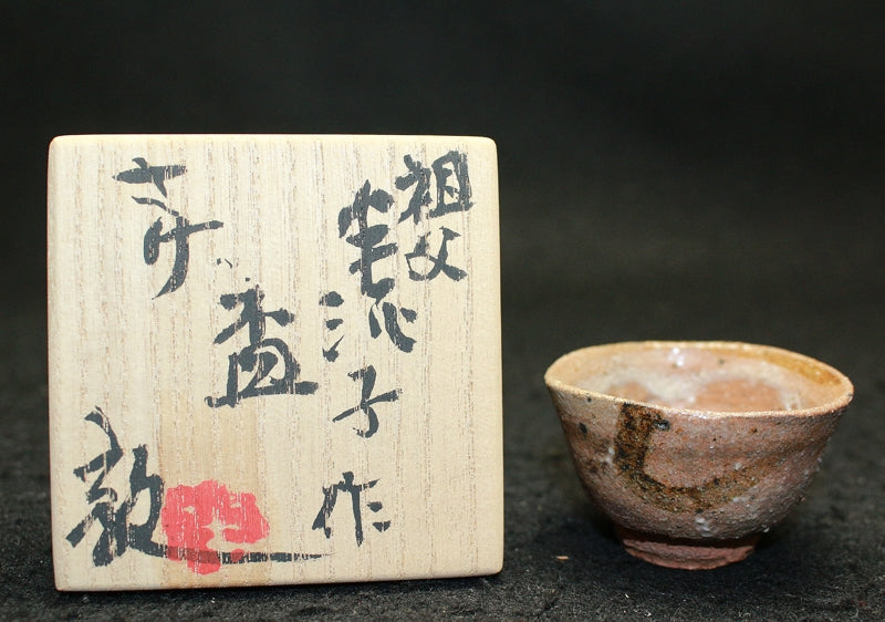 25342 KAWAKITA Handeishi（清酒杯（Atsushi）） 