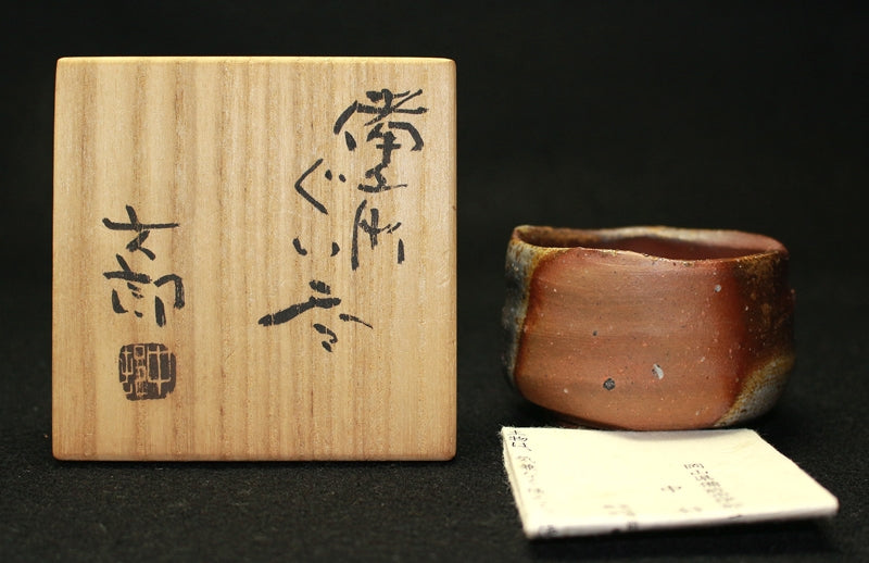 22822 Nakamura Rokuro (Bizen sake cup) NAKAMURA Rokuro 