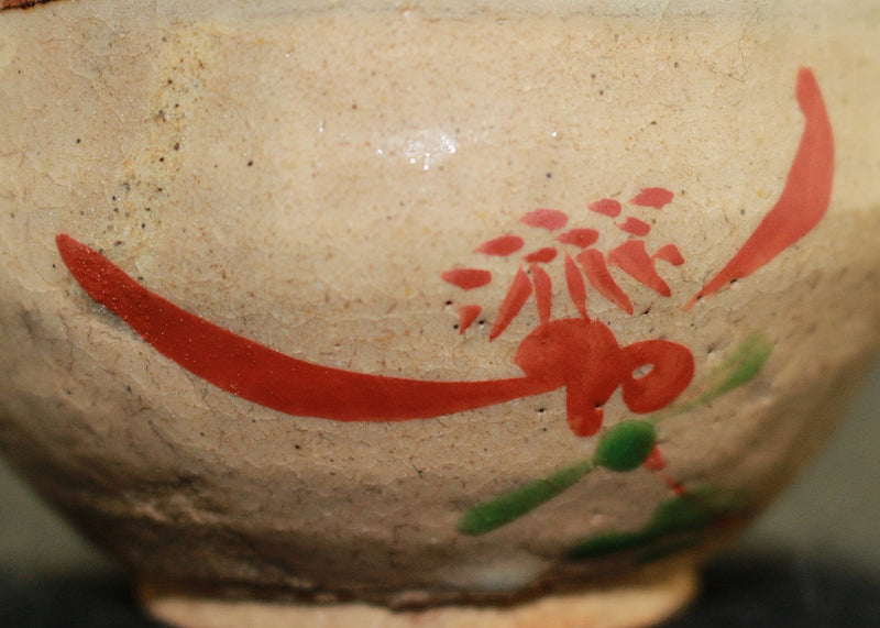 24607 Living National Treasure Yoshimichi Fujimoto (Red-painted sake cup) 