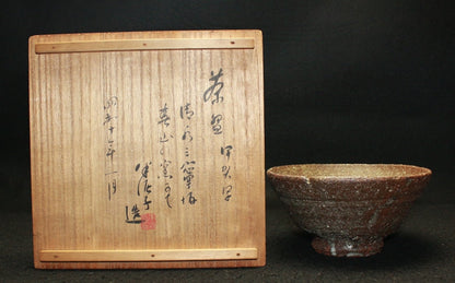 22582 KAWAKITA Handeishi (Iga copy tea bowl) 