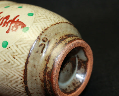 25406 人間国宝　島岡達三　(米壽記念湯呑)　SHIMAOKA　Tatsuzo