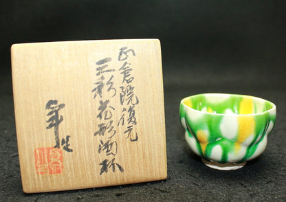 25433 Living National Treasure Takuo Kato (Reproduced Shosoin Sansai Flower-Shaped Sake Cup) 