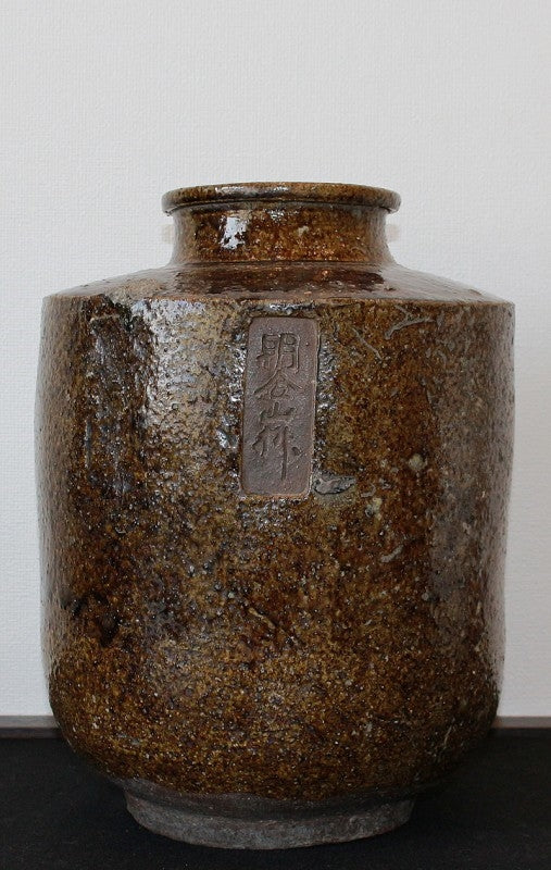 24191 Old Tamba (Shoulder-pierced round-shaped pepper jar) 