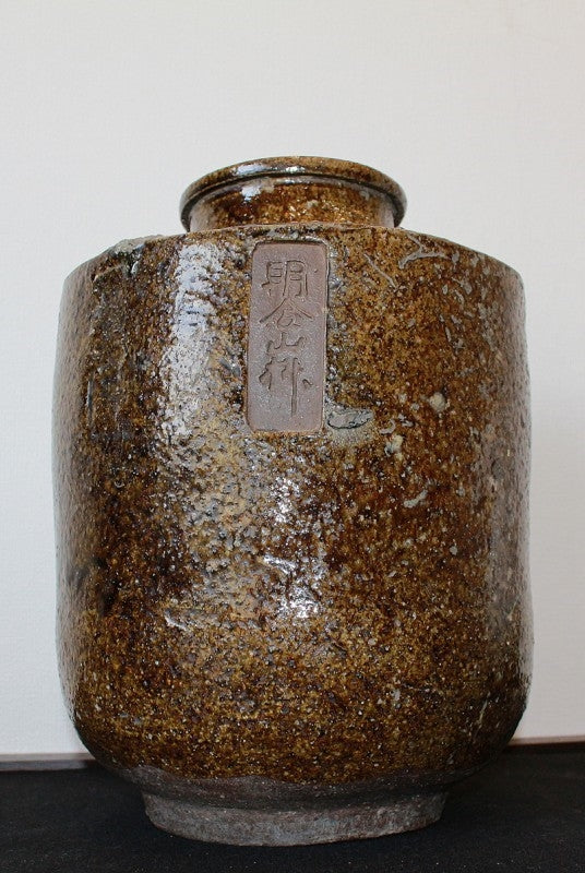 24191 Old Tamba (Shoulder-pierced round-shaped pepper jar) 