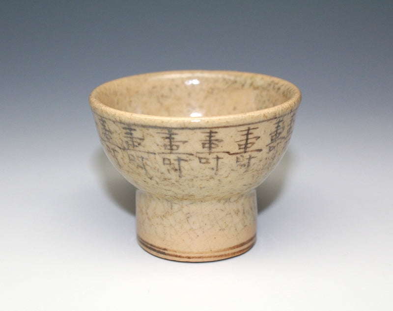 22284 Master craftsman of the revival, the 9th generation Raku Kichizaemon [Ryoin] (sake cup) RAKU 