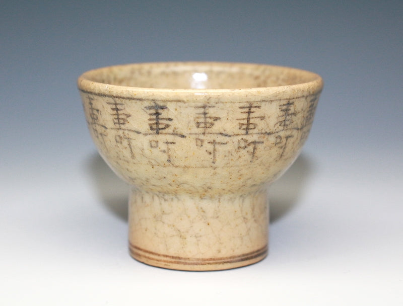 22284 Master craftsman of the revival, the 9th generation Raku Kichizaemon [Ryoin] (sake cup) RAKU 