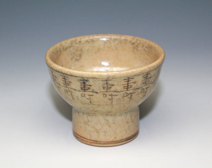 22284 Master craftsman of the revival, the 9th generation Raku Kichizaemon [Ryoin] (sake cup) RAKU 