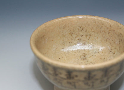 22284 Master craftsman of the revival, the 9th generation Raku Kichizaemon [Ryoin] (sake cup) RAKU 