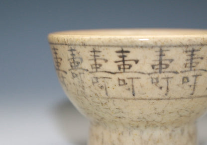 22284 Master craftsman of the revival, the 9th generation Raku Kichizaemon [Ryoin] (sake cup) RAKU 