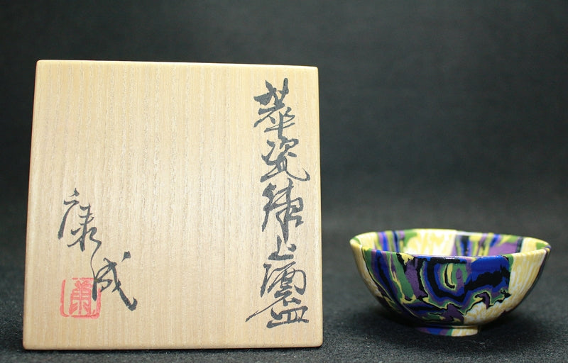 25089 Living National Treasure MATSUI KOSEI (Sui-no-Kei Sake Cup) 