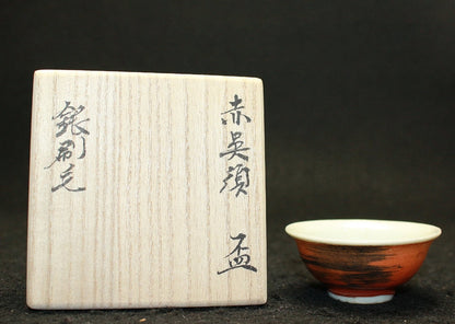 25464 Kitaoji Rosanjin (Red cobalt blue silver brushed sake cup (Kuroda Satoshi)) 