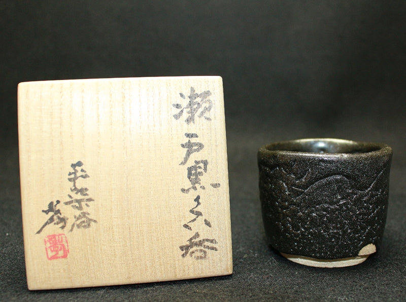 25080 Living National Treasure Kato Kozo (Seto black sake cup (Hirashibatani)) KATO Kozo 