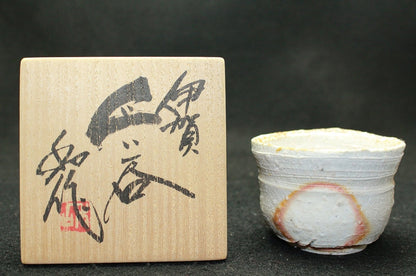 24703 YAMADA Kazu (Iga sake cup) 