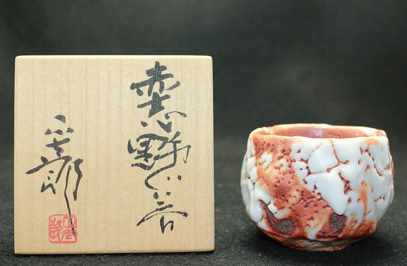 24702 HAYASHI Shotaro (Aka Shino sake cup) 