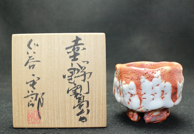 A820 林正太郎 群青志野富士絵割高台茶碗 共箱 二重箱 24705 真