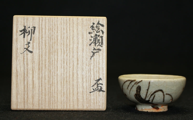 22928 Kitaoji Rosanjin (Illustrated Seto Ryubun Sake Cup (Kuroda Touanshi)) 