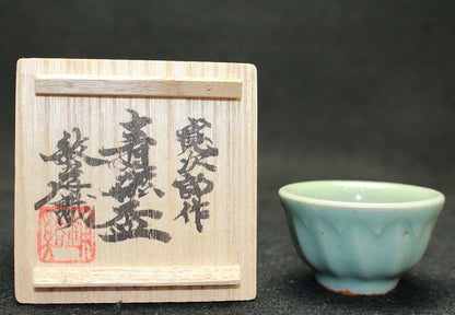 24723 Kanjiro Kawai Celadon cup (Shokei kiln mark, signed by Bintaka) 