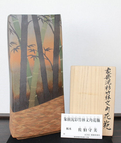 25535 SAEKI Moriyoshi (Inlaid clay vase with bamboo forest design (exhibited at the Traditional Crafts Exhibition)) 