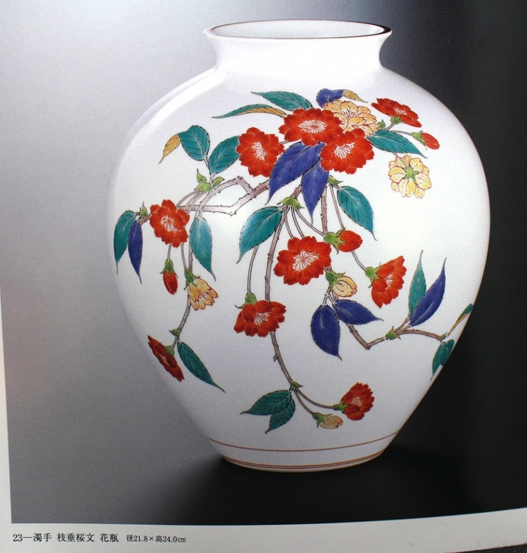 23005 Living National Treasure 14th Generation Sakaida Kakiemon (Muddy Hand Weeping Cherry Blossom Design Vase) 