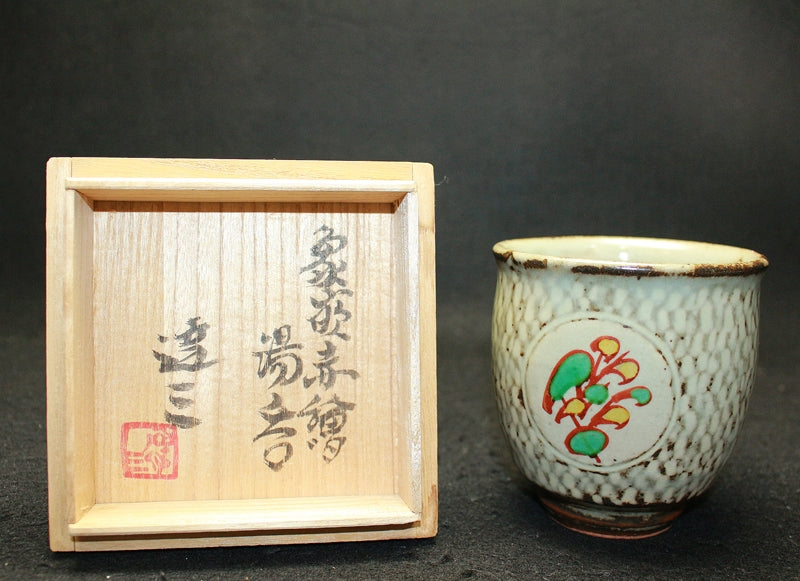 25403 Living National Treasure Tatsuzo Shimaoka (Red Inlaid Teacup) 