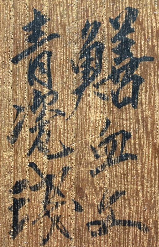 22394 民藝の巨匠 河井寛次郎 (血文青瓷盞(鐘渓窯)) KAWAI Kanjiro – アート飛田