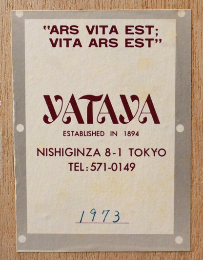 25105　棟方志功　(楓兎の柵(柳緑花紅頌　講談社4巻　鑑定委員会　1955年)