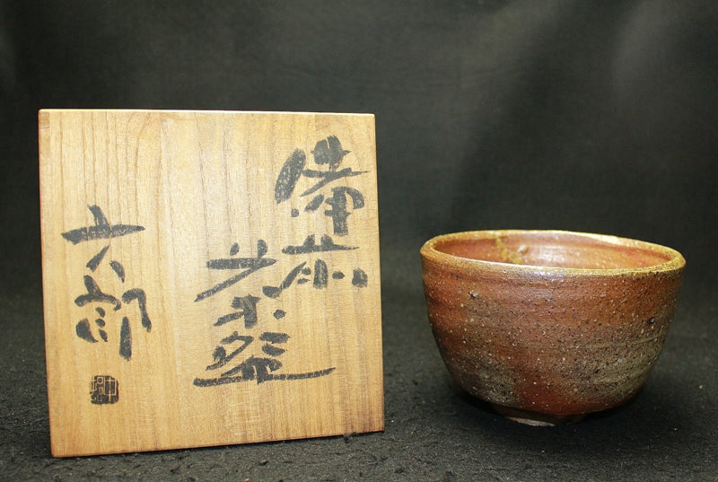 25593 Nakamura Rokuro (Bizen tea)